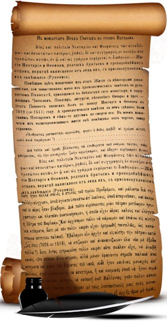 рукопись