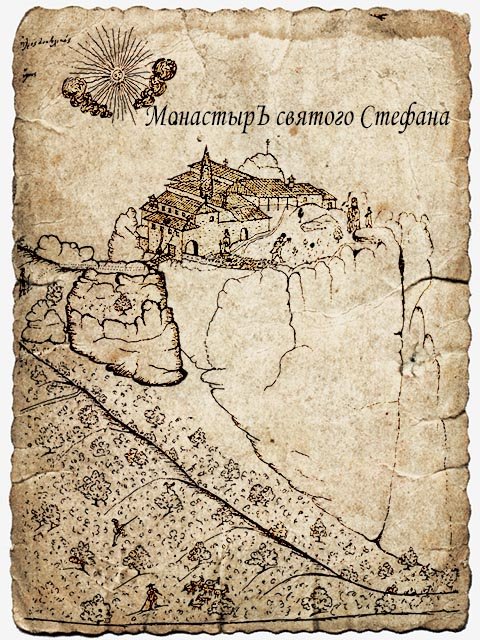 Рисунок Метеорского монастыря святого Стефана