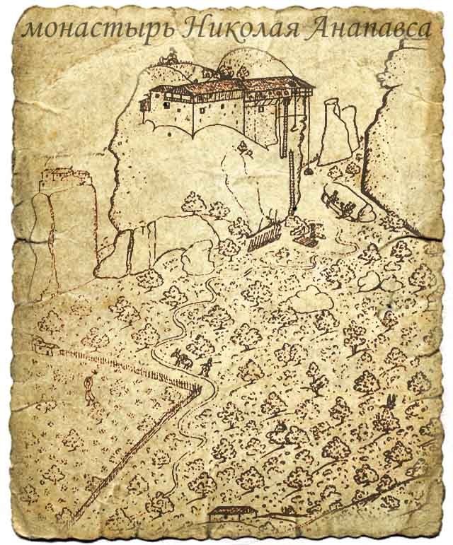 рисунок монастыря Николая Анапавсаса, Метеоры