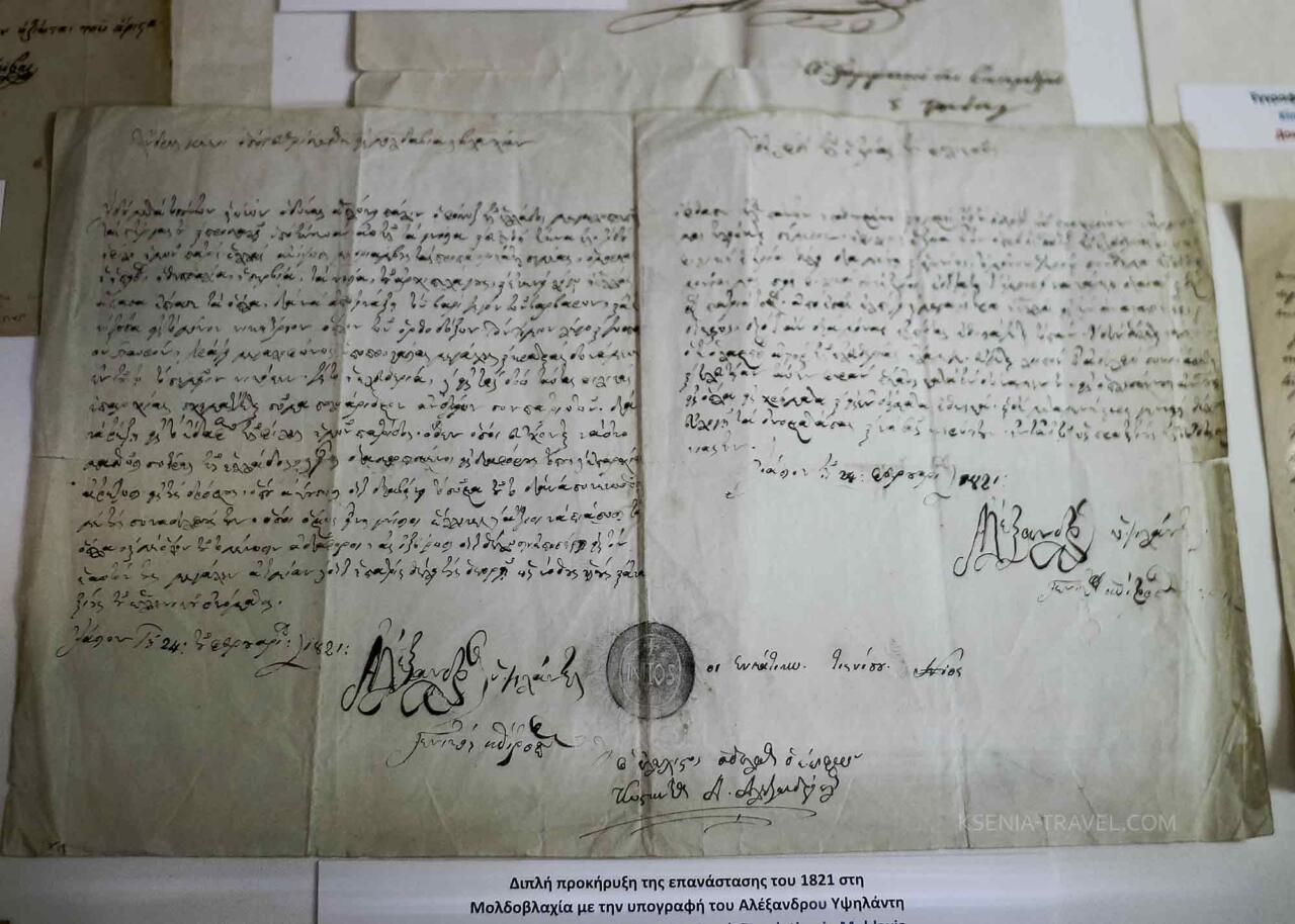 Двусторонняя декларация Греческой революции 1821 года в Молдавии с подписью Александра Ипсиланти